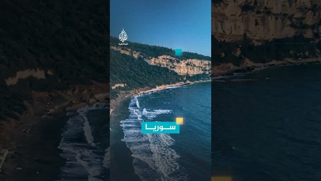 سوريا