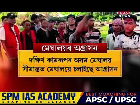 অসমৰ ভুমিৰ ওপৰত নগাৰ চকু