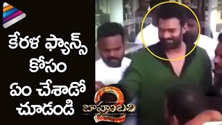 Prabhas Humble Gesture towards Kerala Fans | Baahubali 2 Prabhas Craze in Kerala | Telugu Filmnagar