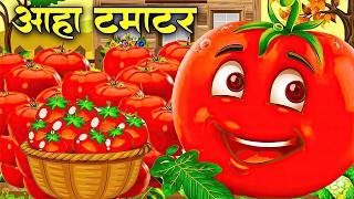 Aaha Tomato 🍅 | Aaha Tomato | Funny Hindi Nursery Rhymes For Kids | Coco Rhymes