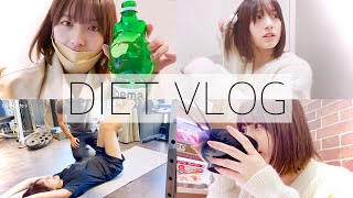 【ダイエットVLOG】遂にラストスパートを迎えるので気合い入ってます