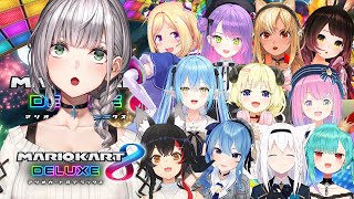 【#ゆるホロチームカート】補助輪ないと自転車のれないので...(果たしてマリカでは...?)【マリカ8DX/白銀ノエル】