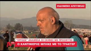 newsbomb.gr: Αγρότης σε Σρόιτερ: Άντε γα%#@ου (video)