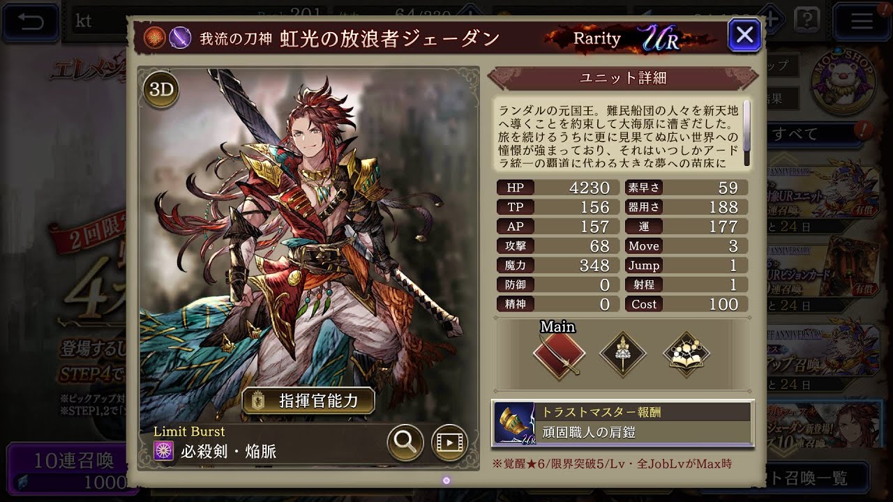 【FFBE幻影戦争】それで…5代目 