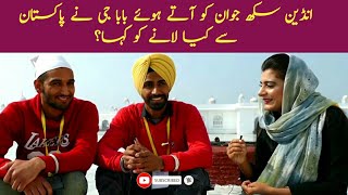Kartarpur Corridor ! Indian Punjab tu aey Sikh jawan langha khullan tay kinnay khosh nain