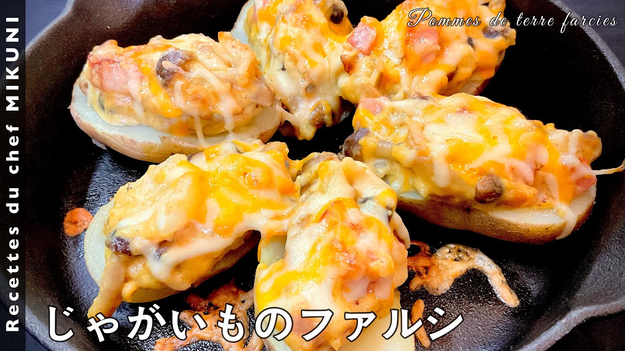 Stuffed potatoes - Simple recipes from chef MIKUNI - YouTube