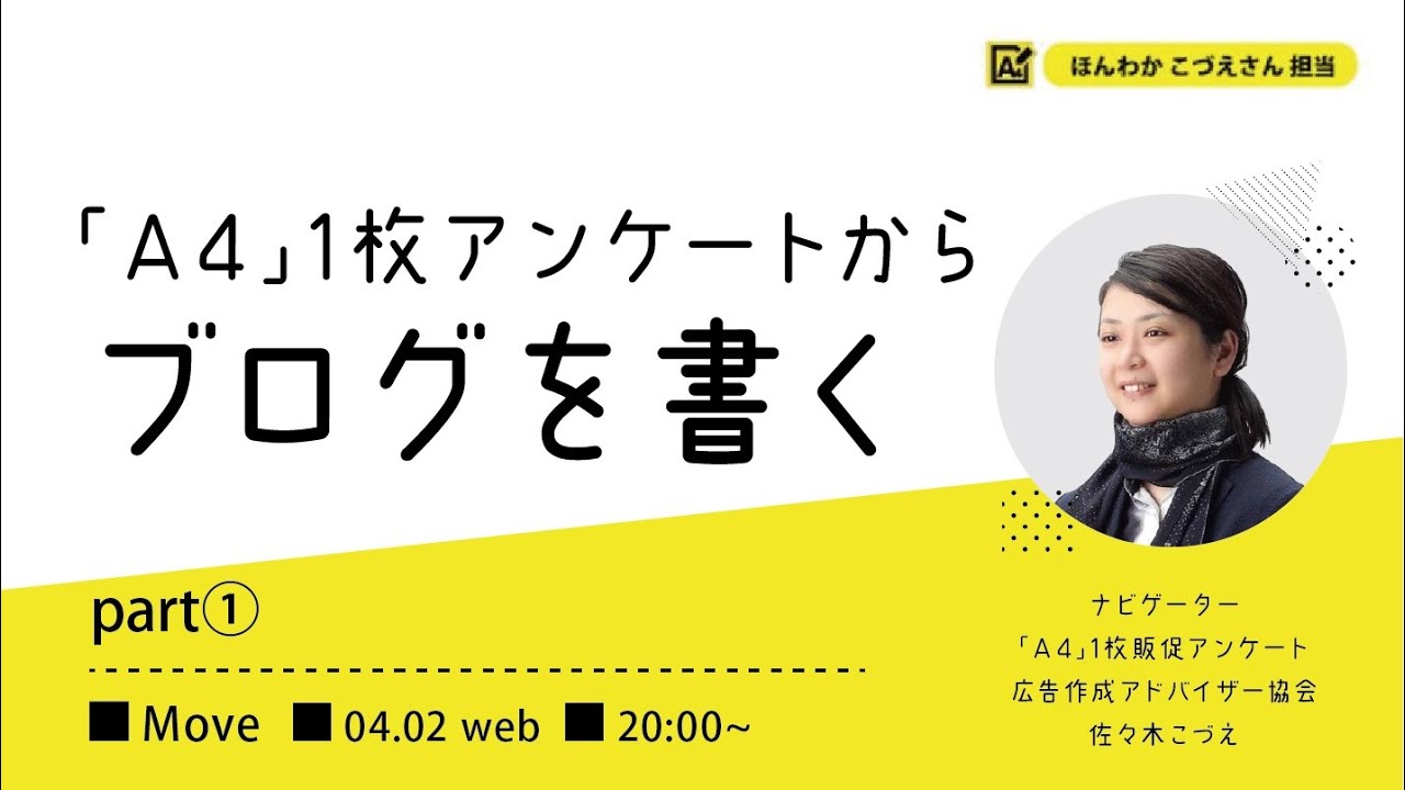 ネタがない…」から卒業！お客様の声から、自然と1本のブログが書ける