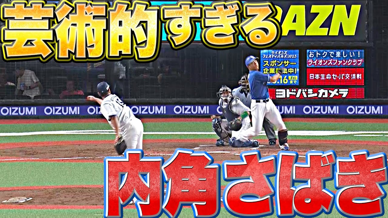 【圧倒される】宮川『D鵜飼に“芸術的な内角さばき”でポール際に叩き込まれる』