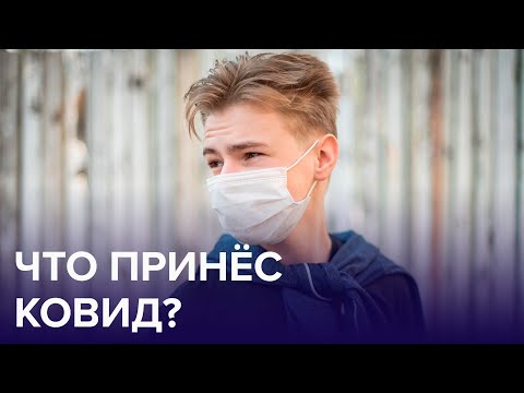 Какие болезни стали развиваться у молодёжи в эпоху КОВИДА? | Доктор 24