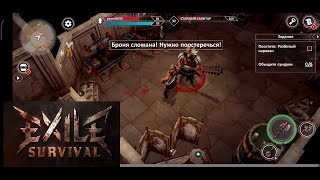 Новый данж для новичков в Exile survival