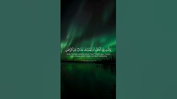 ياأبت لا تعبد الشيطان إن الشيطان كان للرحمن عصيا • سورة مريم • القارئ شريف مصطفى