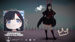 《只对你有感觉Dj》Only have feelings for you -飞轮海 ft. Hebe (田馥甄)-