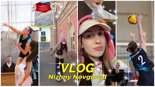 VLOG | prt 1 | нижний новгород, финал россии по волейболу, опять наши последние соревнования