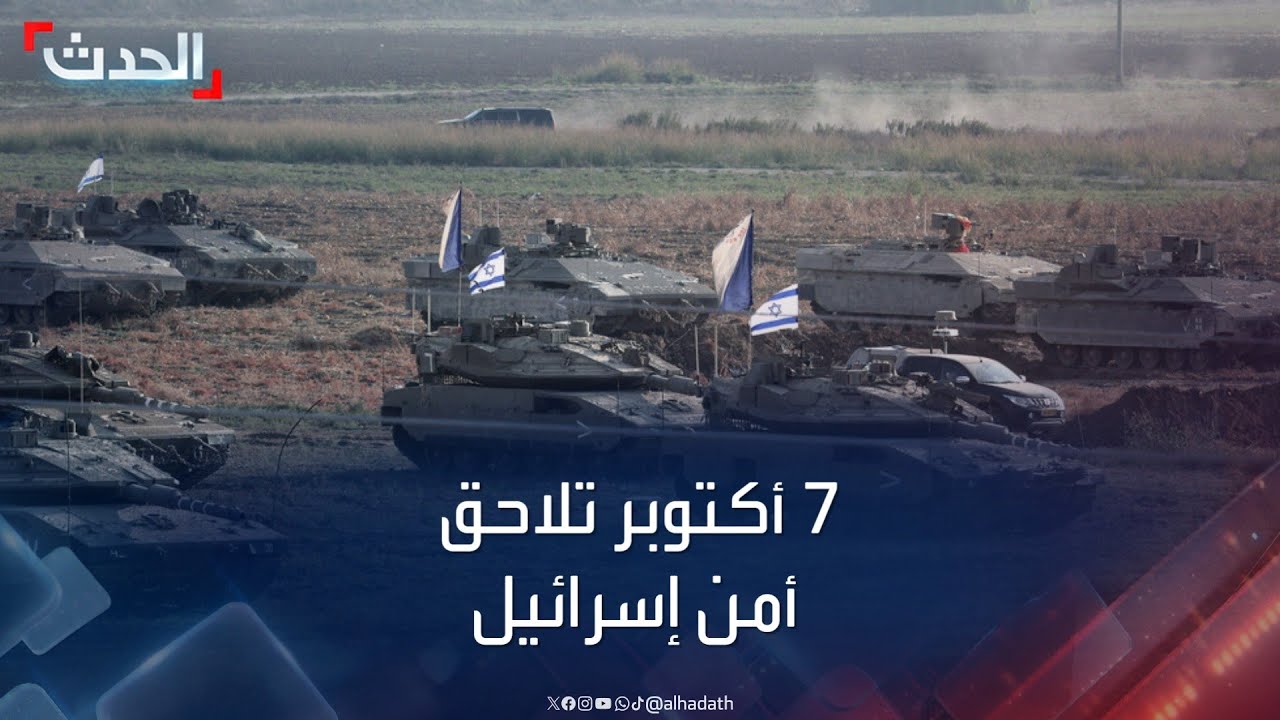 حتى الآن.. 7 أكتوبر تلاحق المخابرات الإسرائيلية