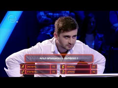 ცოდნა ფულია | 3 თებერვალი, 2018 წელი | გადაცემა სრულად