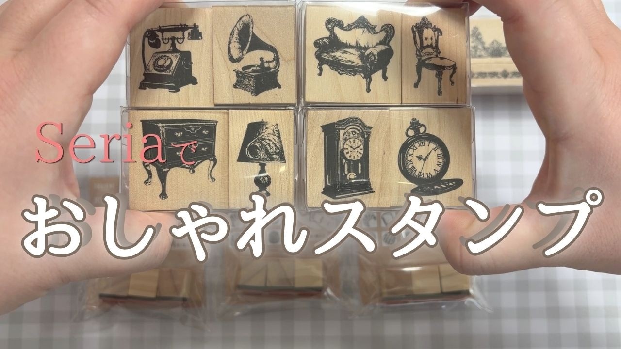 Seria has released yet another super stylish stamp! 💐 - YouTube