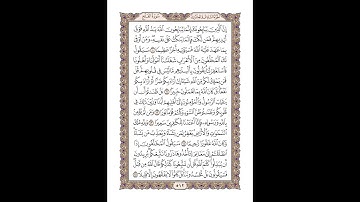 48 سورة الفتح للشيخ أحمد محمد عامر   المصحف المرتل تسجيلات الإذاعة المصرية