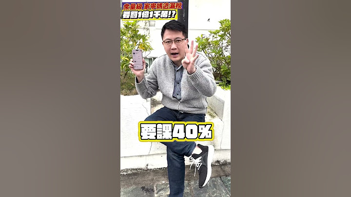 眾量級 家寧 兩百萬YOUTUBER 逃漏稅 要罰1億？ 老闆算給你聽 會被法律制裁嗎 張家人難逃一劫 #youtuber #稅金 #andy老師 #眾量級crowd #家寧 #法律 #熱門 #中古車