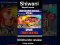 Shiwani nepali movie  khicha kto review