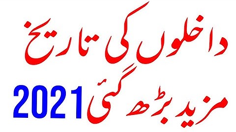 Sargodha University UOS MA MSc MCOM Part 1 Admission Last Date Extend 2021