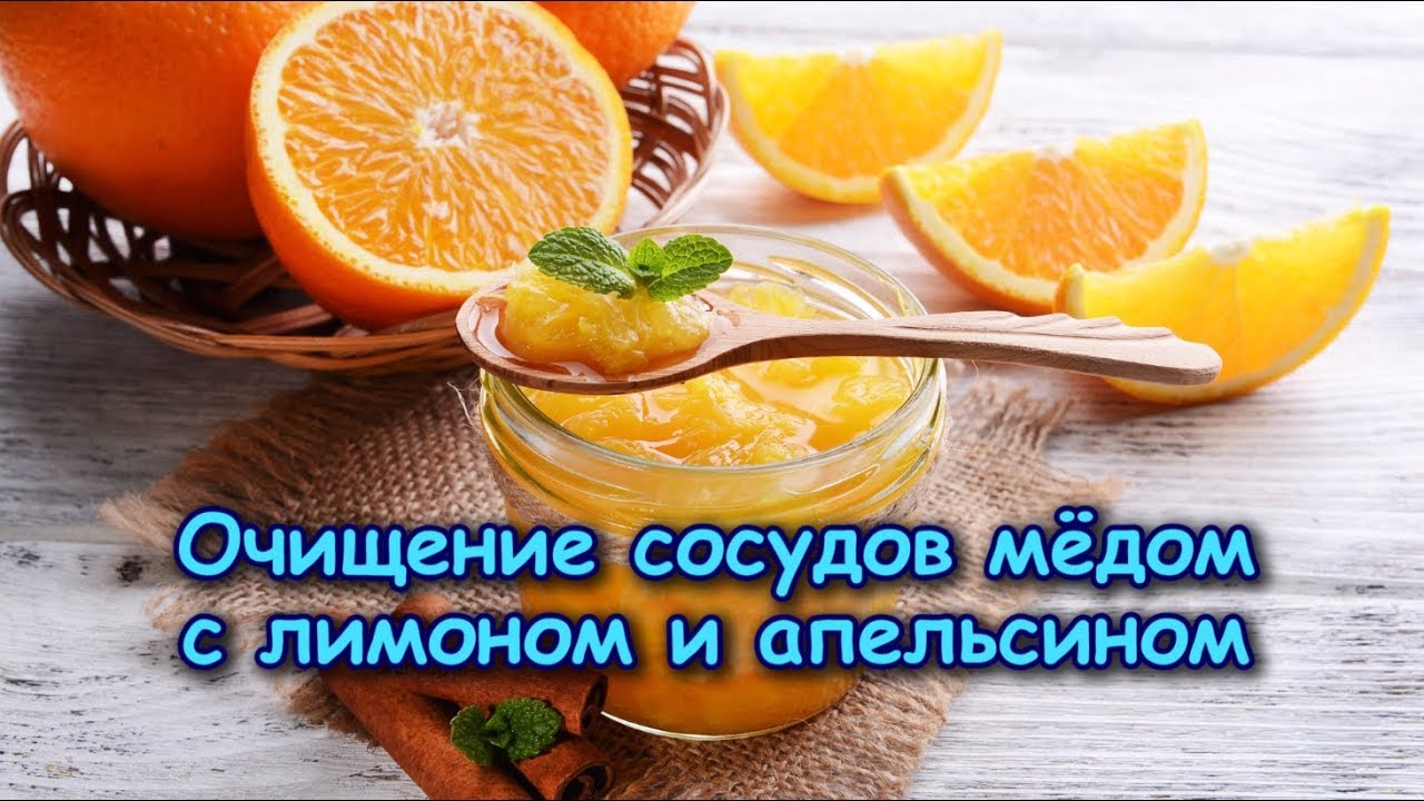 Для очистки сосудов рецепт. Консервированные лимоны. Отвар из лимона. Чистка сосудов лимоном и чесноком. Очищение сосудов лимонами медом.