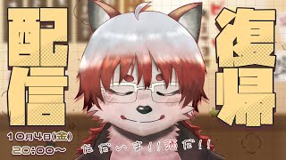【復帰配信】ただいま！一人暮らしを始めました！【Vtuber｜朱鐘灰斗】