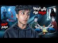 ما فقط قرار بود یک مراسم شیطانی انجام بدیم اما ناگهان اتفاق وحشتناک تری اونجا افتاد