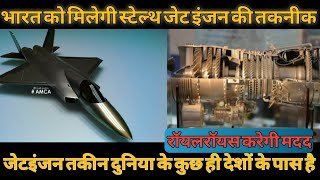 UK company RoyalRoys will give jet engine technology to India- भारत को ब्रिटेन देगा जेट इंजन तकनीक