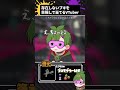 目隠しでスプラのブキを当てるVtuber part92 #splatoon3 #目隠しブキ当て #shorts