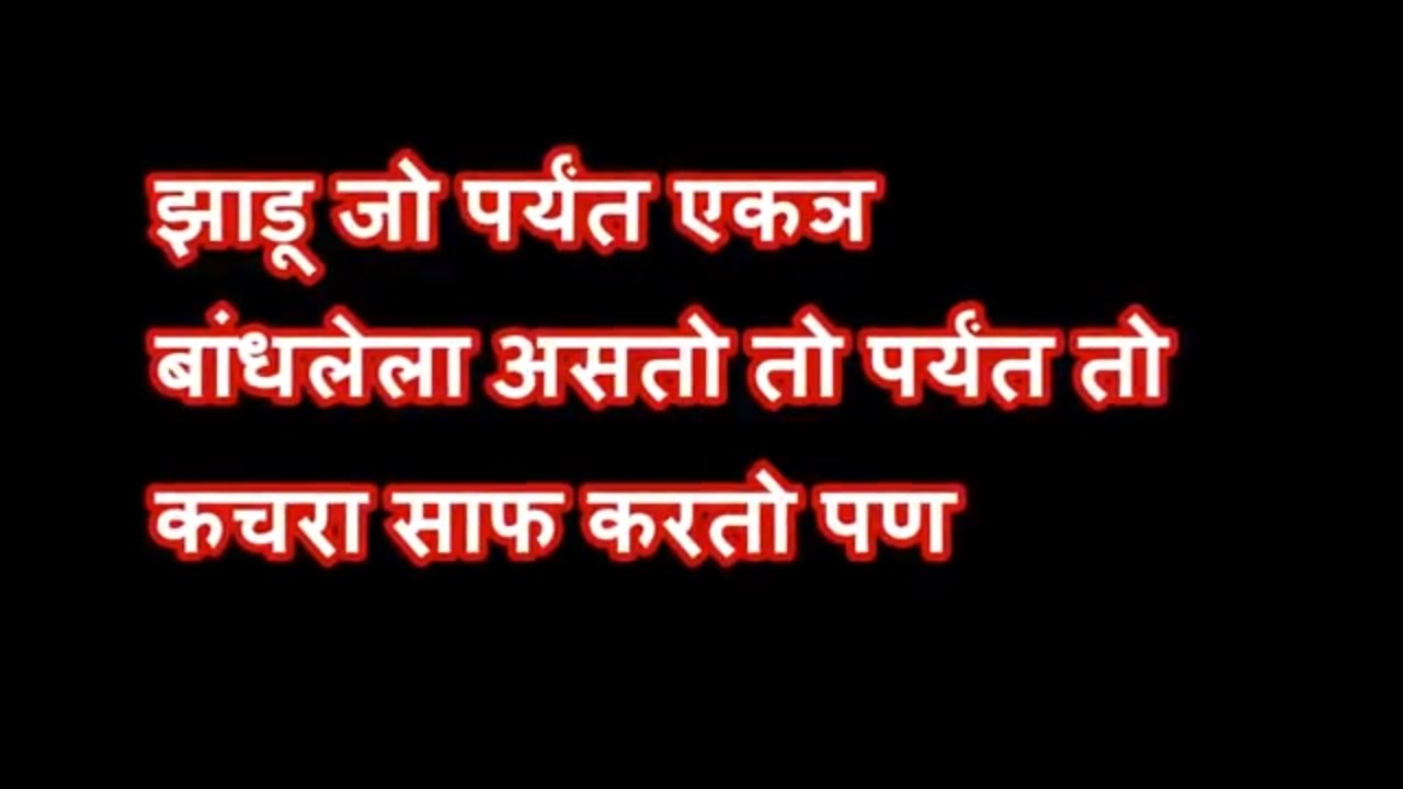 Good Morning Marathi Wishes