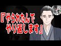 【敵刺逮捕】彼は一線を越えてしまいました。全てお話しします
