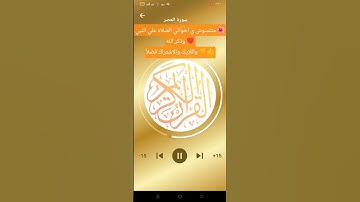 سوره العصر بصوت الشيخ ماهر المعيقلي #جديد #اكسبلور #تيك_توك #لايك #ترند