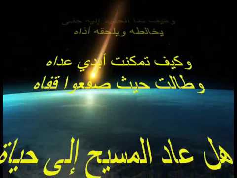قصيدة الإمام ابن القيم رحمه الله في الرد على النصارى