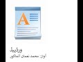 📋 WordPad | WordPad Sikhen | WordPad in Computer | Full Tutorial in Hindi