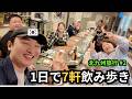 韓国人が北九州で日本の友達と一日中飲んできました|北九州2