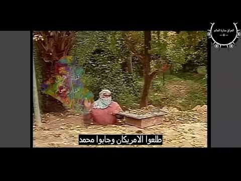 محمد أبراهيم عمر المسلط يسلم الرئيس صدام الى الامريكان