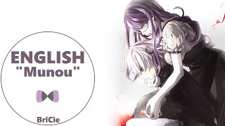 Miniatura de "Munou (English Cover) 【BriCie】"