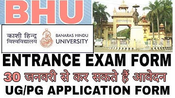 BHU FORM 2020 | BHU ENTRANCE EXAM 2020 | BHU ENTRANCE EXAM 2020 FORM DATE | EDUCATION JONE