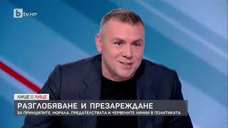 Христо Петров - Хазарта в предаването "Лице в лице" - 09.04.2024 г.