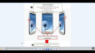 اسهل طريقة لعمل سوفت وير لموبايل سامسونج مجانا screenshot 5