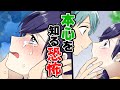 【漫画動画】他人の心を読めるとどうなるのか?人間不信、家庭崩壊....【特殊能力】