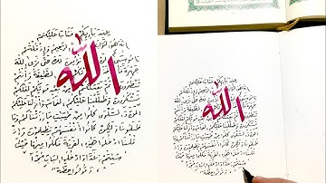 ASMR Arabic handwriting / كتابة آيات من سورة البقرة بخط الرقعة / satisfying