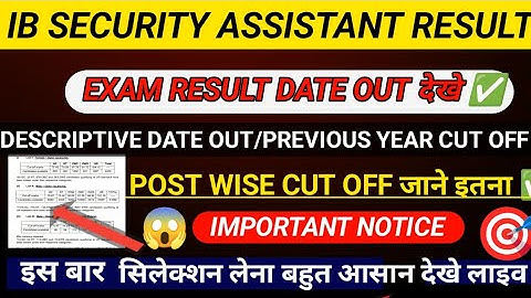 IB SECURITY ASSISTANT RESULT 2025 OUT ✅|IB SA  OFFICIAL CUT OFF बढ़ेगा😳|IB SA RESULT DATE OUT🙏🔴👉