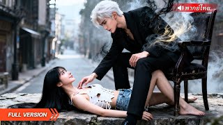 ชายนิรนามเฝ้าร้านมาพันปี!? ถูกสาวสวยวิ่งเข้าใส่ให้ช่วย! หารู้ไม่มันปลุกบางอย่างให้ตื่นมาอีกครั้ง!?