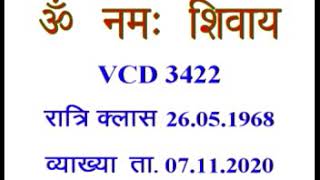 VCD 3422 Date 07.11.2020