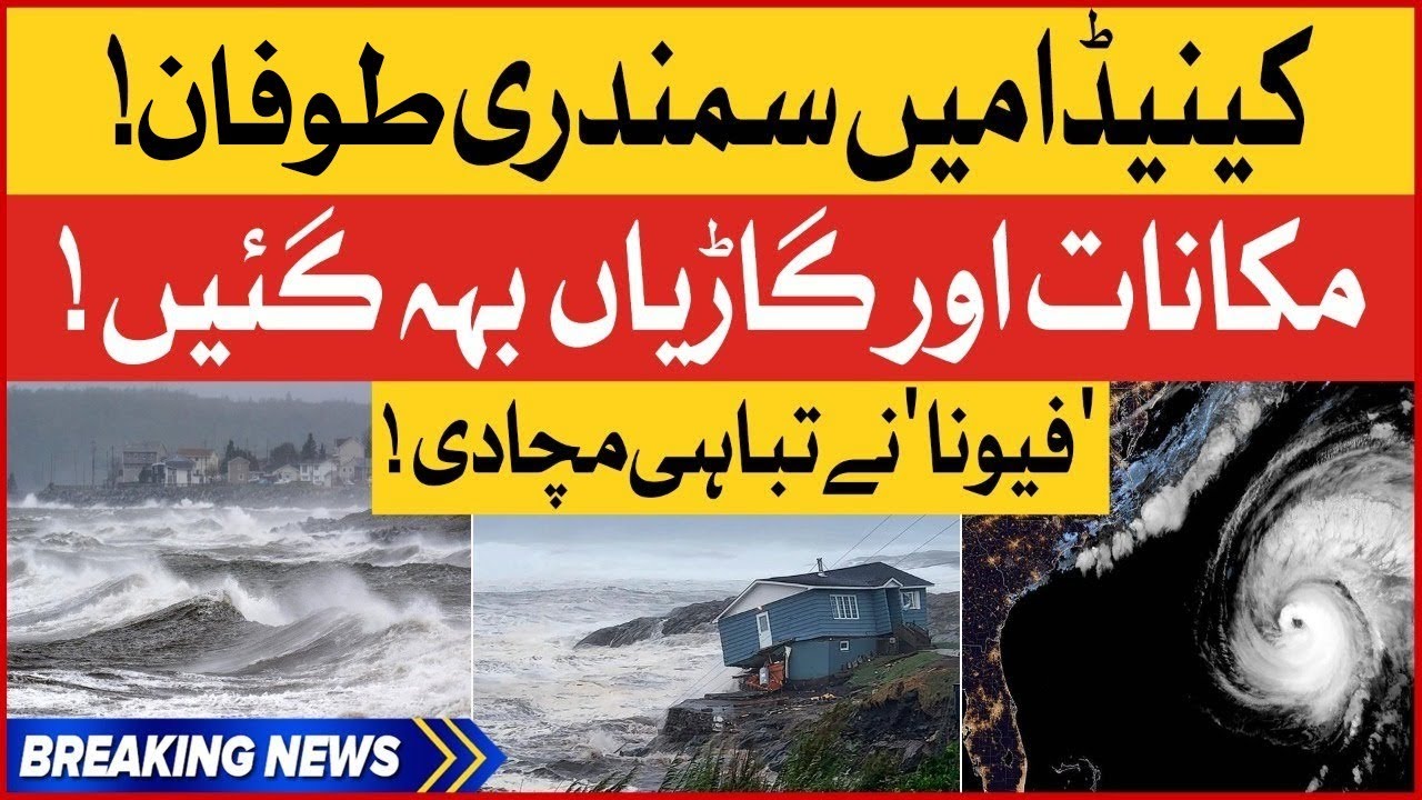 Hurricane Fiona Wreaks Havoc | Canada Storm | Breaking News - YouTube