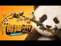 Panda Plan (2024) Official Trailer HD