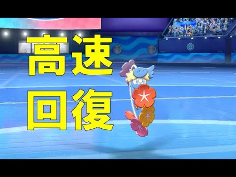 超神速 高回復力キュワワー 久しぶりにキュワワー 進化前ポケ カジュアル ポケモン剣盾対戦パート31 Youtube