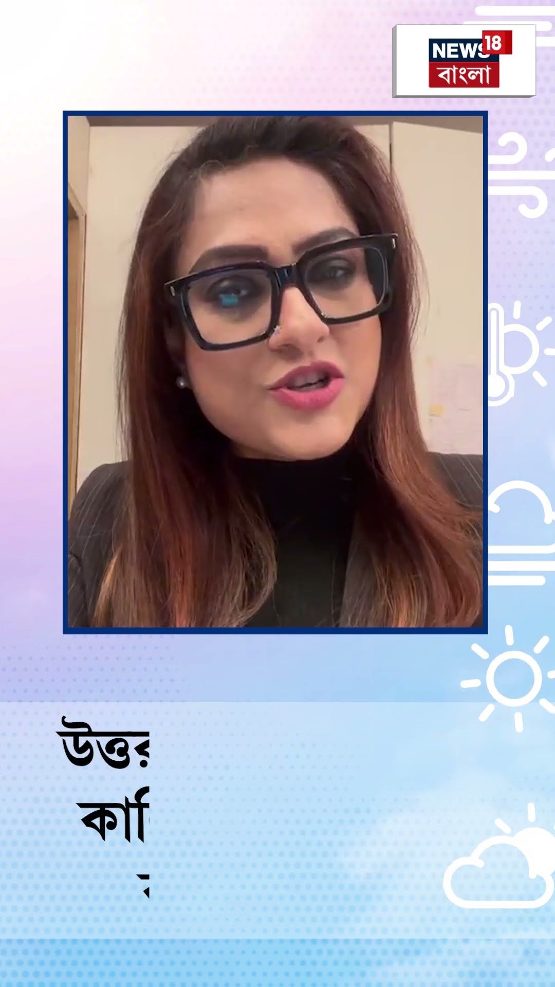 Weather News Today : বড়দিনের মজা মাটি করতে পারে বৃষ্টি? নিম্নচাপ নিয়ে কী বলল আবহাওয়া দফতর?
