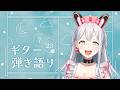 【弾き語り】アニメ6話たいき！きままアコギ練習♪【ゆめみた/夢限大みゅーたいぷ】 #半分人間 #shorts